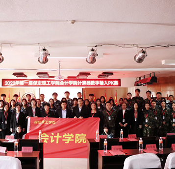 会计学院
