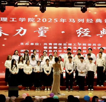 马克思主义学院