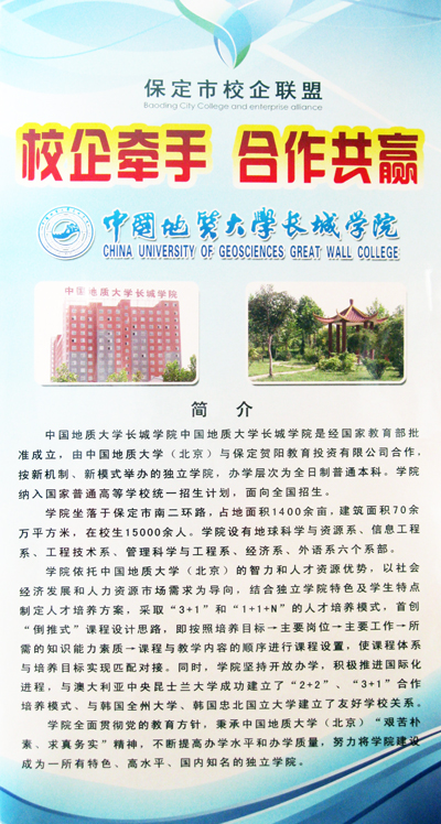我院参加保定市校企合作项目签约启动仪式