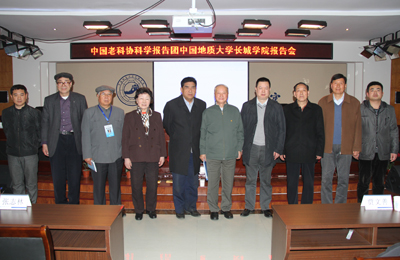 中国科学院滕吉文院士应邀来院作动荡的地球专题报告