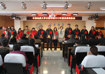 学院召开2012年度总结表彰大会