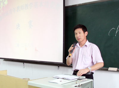学院举行第四届青年教师教学基本功竞赛决赛