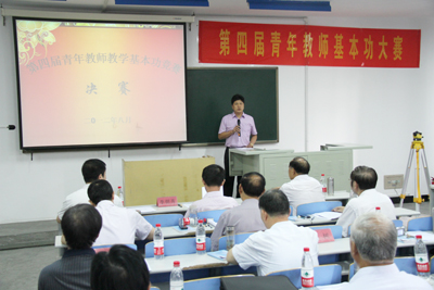 学院举行第四届青年教师教学基本功竞赛决赛