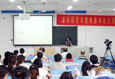 学院举行第四届青年教师教学基本功竞赛决赛