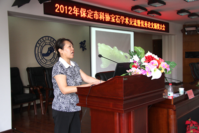 2012年保定市科协宝石学术交流暨优秀论文颁奖大会在我院举行