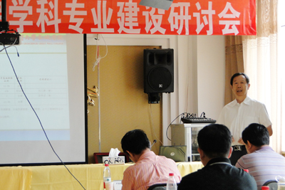 加强学科专业建设  不断提升核心竞争力——学院成功召开学科专业建设研讨会