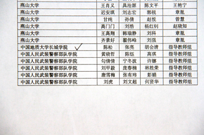 我院在2011年度全国大学生数学建模竞赛中获得优异成绩