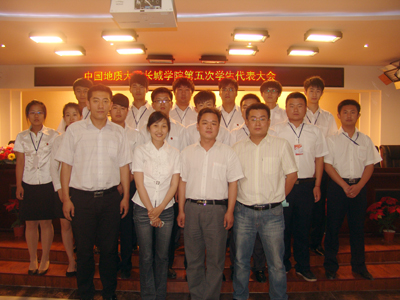 第五次学生代表大会召开