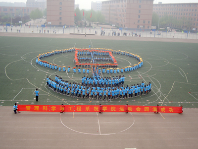 我院2011年春季运动会隆重开幕