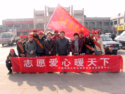 3月5日我院志愿者中心举办“志愿者日”系列活动