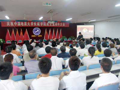 庆祝学院成立5周年大会隆重召开