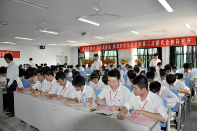 共青团中国地质大学长城学院第二次代表大会隆重举行