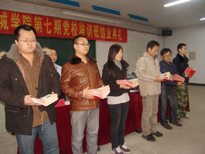 第七期党校培训班结业典礼圆满结束