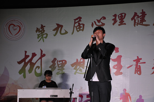 beat365举办第九届心理健康月闭幕式