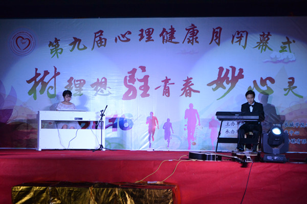 beat365举办第九届心理健康月闭幕式