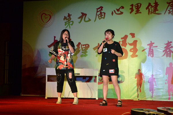 beat365举办第九届心理健康月闭幕式