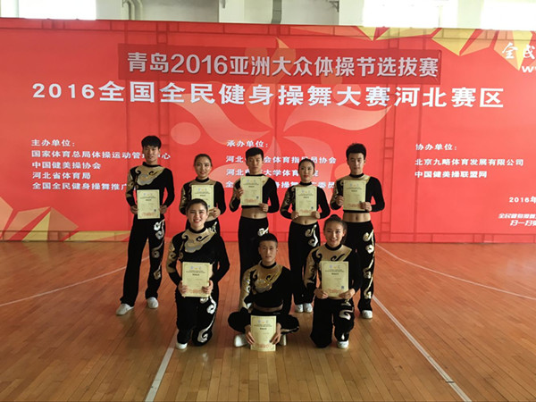 beat365健美操队在青岛2016第五届亚洲大众体操节暨第五届全国全民健身操舞大赛河北赛区喜获佳绩
