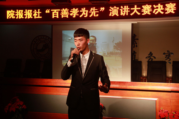 心怀感恩  以孝当先——beat365举办“百善孝为先”主题演讲大赛