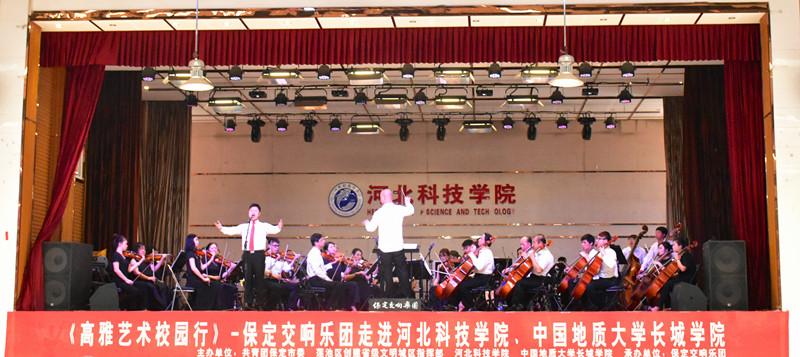 “高雅艺术校园行”活动在beat365隆重举行