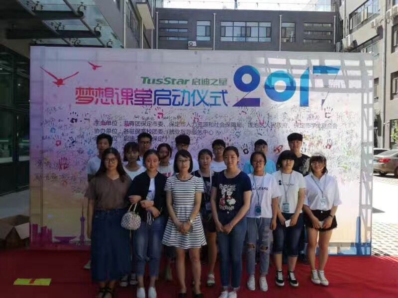 beat365参加启迪之星2017梦想课堂启动仪式