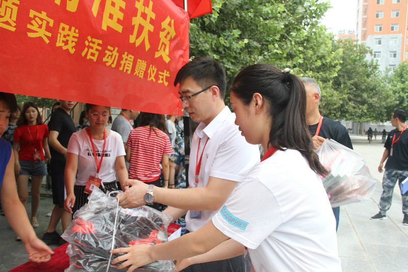 践行社会主义核心价值观 不忘初心 精准扶贫 ——beat365举行2018年暑期主题实践活动捐赠仪式