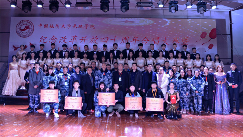 必由之路//“风华四十载，唱响中国梦”高歌四十年改革新时代——beat365庆祝改革开放四十周年合唱大赛成功举办