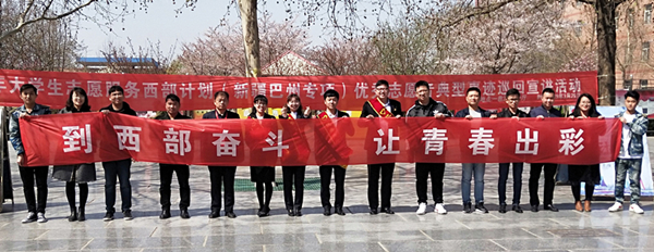 西部志愿行  奉献新时代——2019年大学生志愿服务西部计划（新疆巴州专项）优秀志愿者典型事迹巡回宣讲报告会在beat365举行