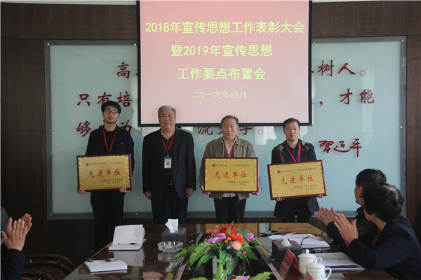 beat365召开2018年宣传思想工作表彰大会暨2019年宣传思想工作要点布置会