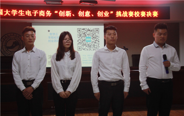 走创业之路  为崛起提速——beat365举办第九届全国大学生电子商务“创新、创意、创业”挑战赛校赛决赛