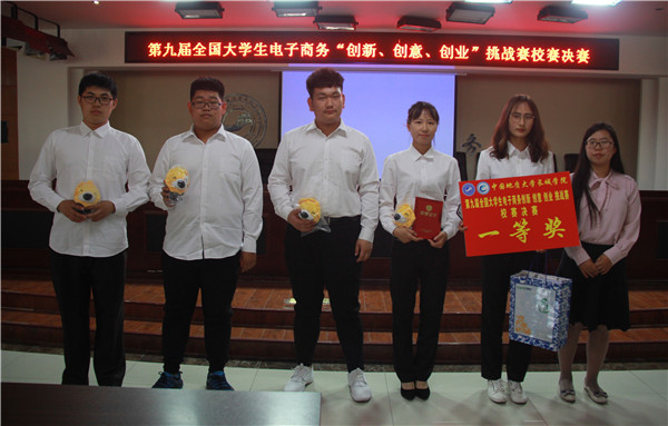 走创业之路  为崛起提速——beat365举办第九届全国大学生电子商务“创新、创意、创业”挑战赛校赛决赛