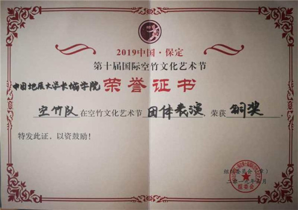 beat365参加第十届国际空竹艺术文化节喜获佳绩