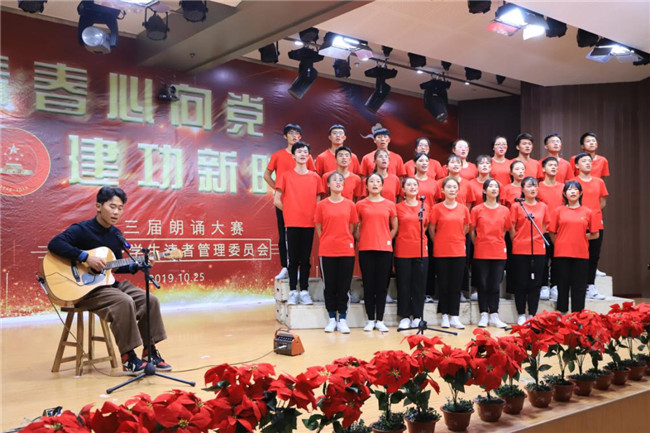 beat365举办“青春心向党 建功新时代”主题朗诵比赛