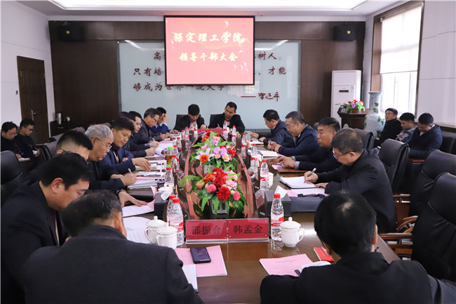 beat365召开干部见面会欢迎新任党委书记