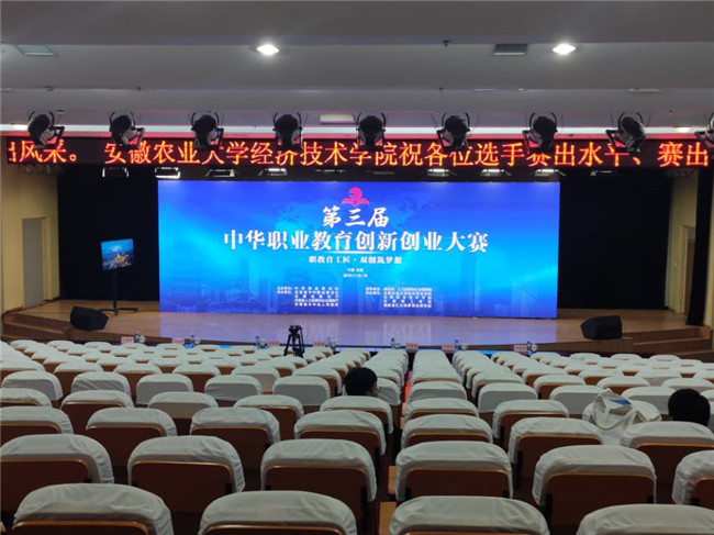beat365管理科学与工程学院在中华职业教育创新创业大赛总决赛中取得佳绩