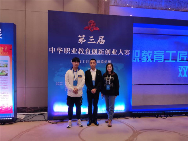 beat365管理科学与工程学院在中华职业教育创新创业大赛总决赛中取得佳绩