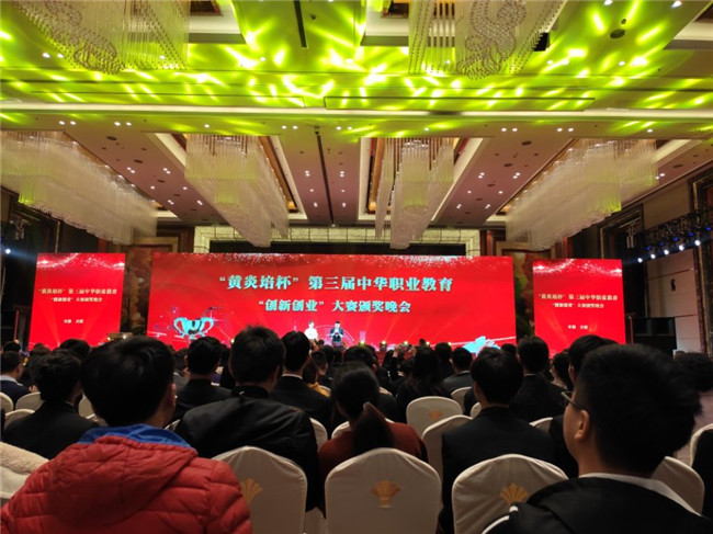 beat365管理科学与工程学院在中华职业教育创新创业大赛总决赛中取得佳绩