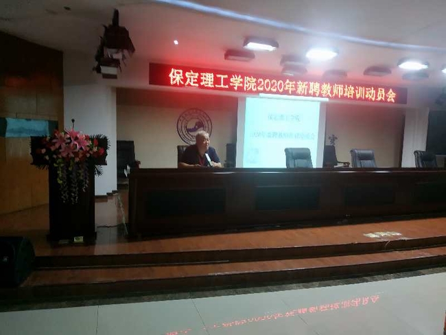beat365举行新教师培训动员会