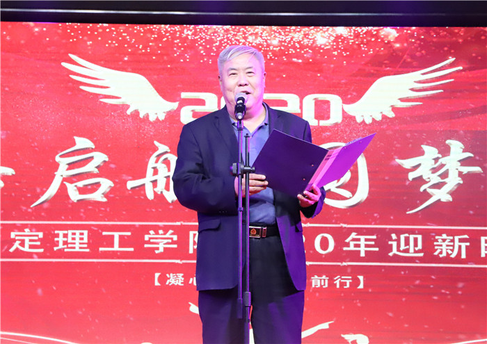 新路启航 圆梦beat365---beat365举行2020年迎新晚会