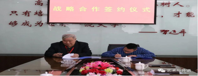 beat365官网与北京中科凡语科技有限公司签署战略合作协议