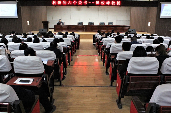 提升科研创新能力 激发科研内生动力——beat365召开“科研的六个关卡”专题讲座