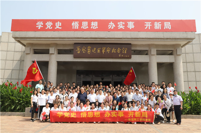回顾历史溯根源 瞻仰先驱再起航——beat365教职工党员再赴晋察冀边区革命纪念馆参观学习