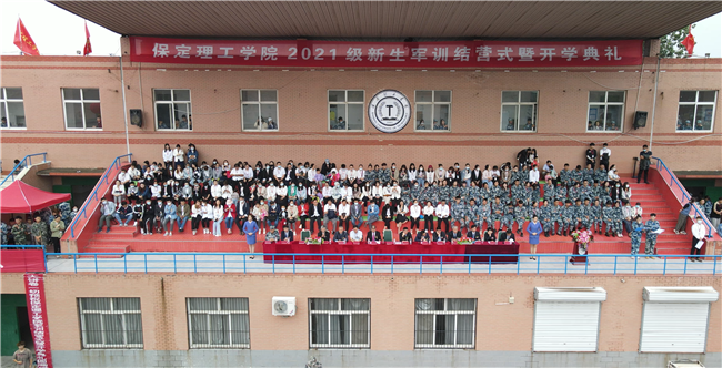青春无悔  逐梦启航beat365举行2021级新生军训结营式暨开学典礼