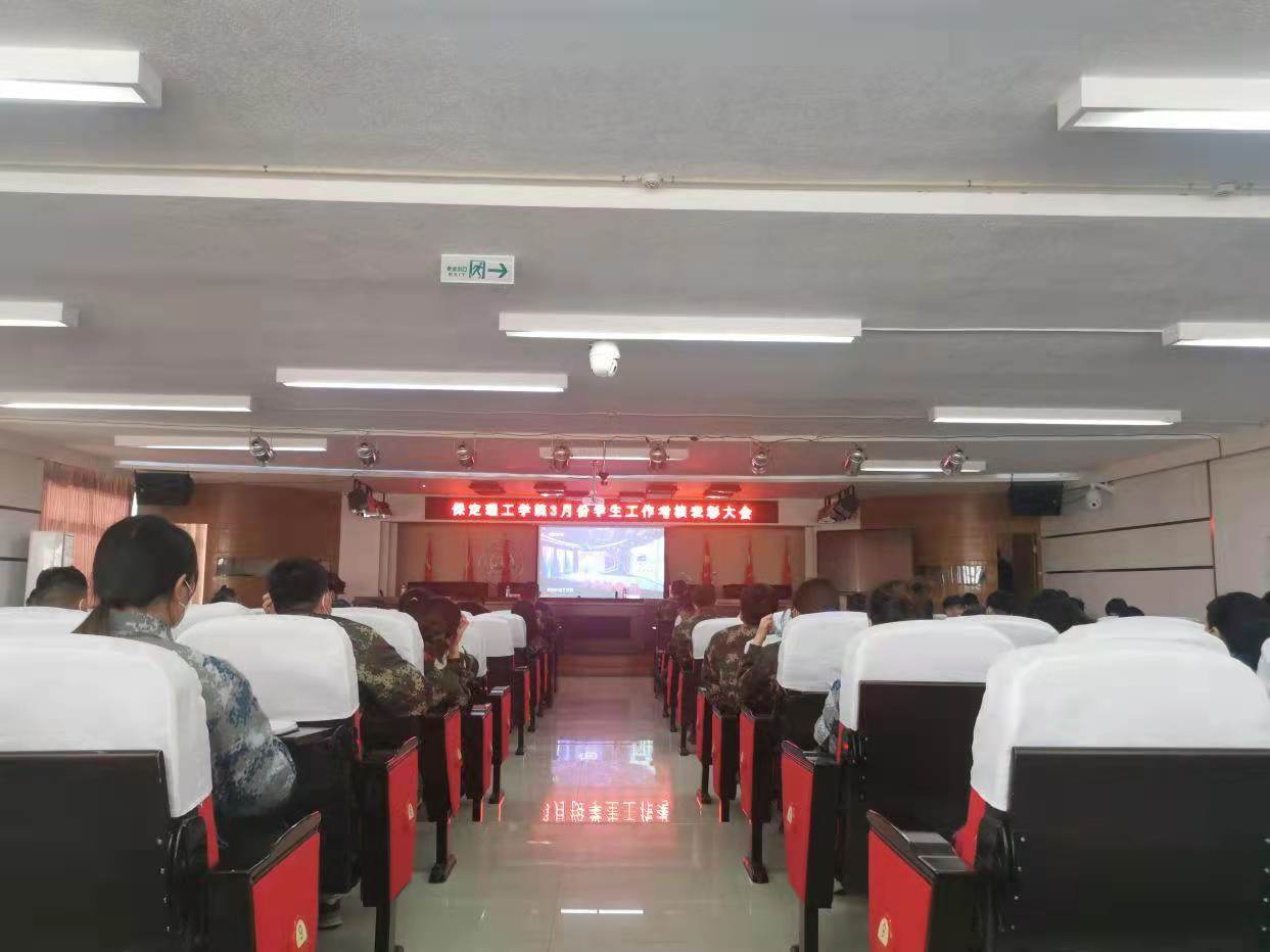 beat365官网召开学工周例会