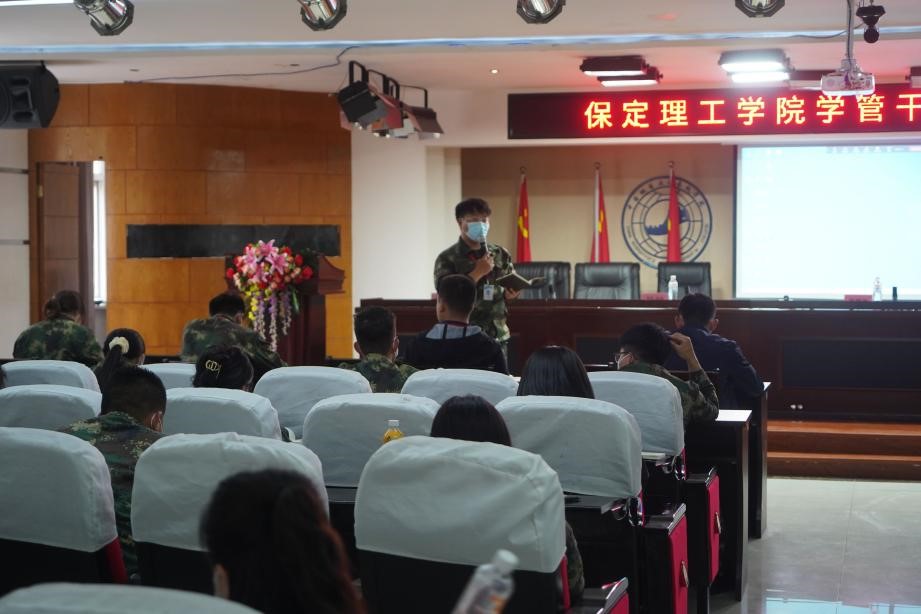 beat365官网召开学管干部培训周会