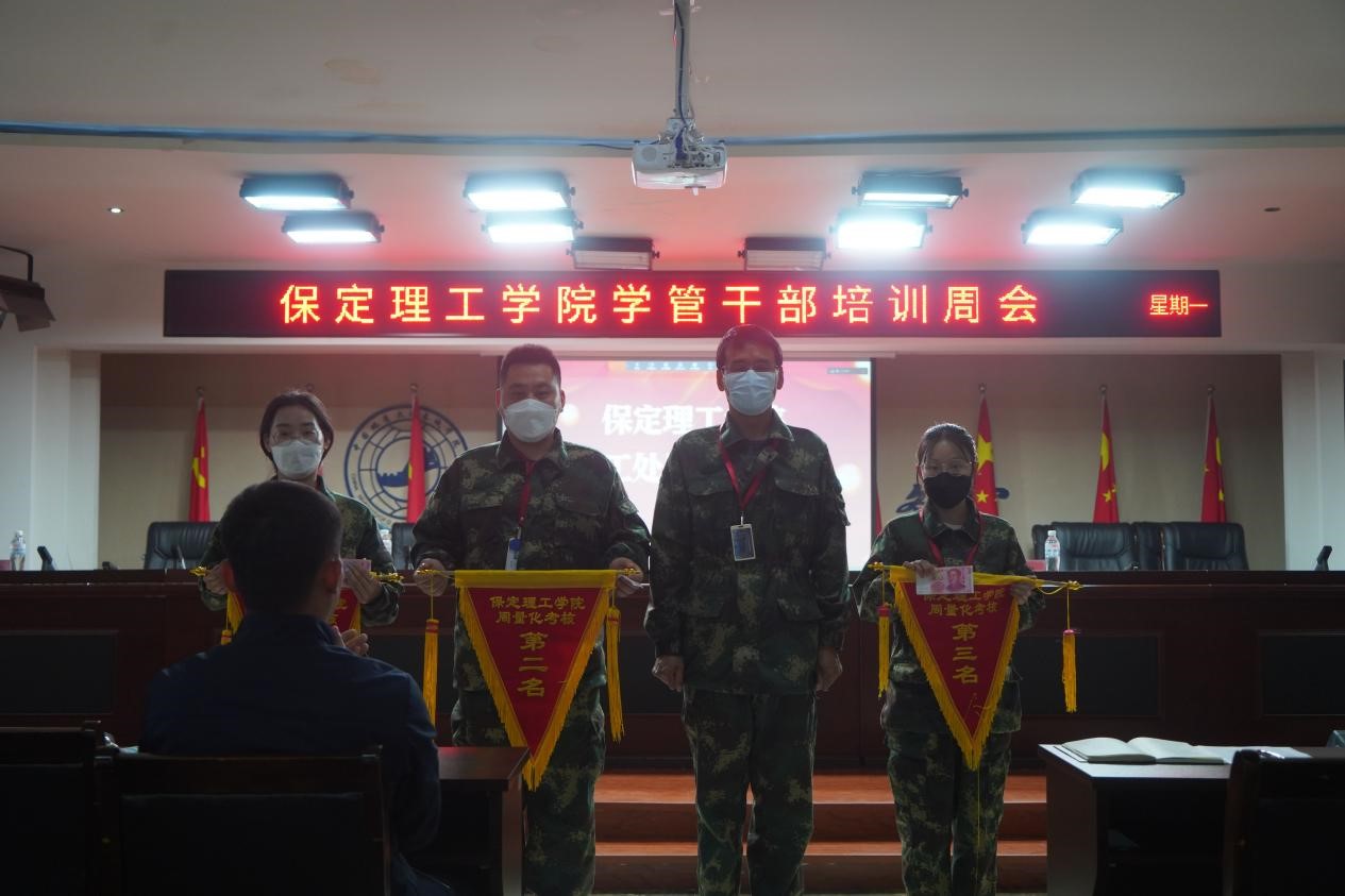 beat365官网召开学管干部培训周会