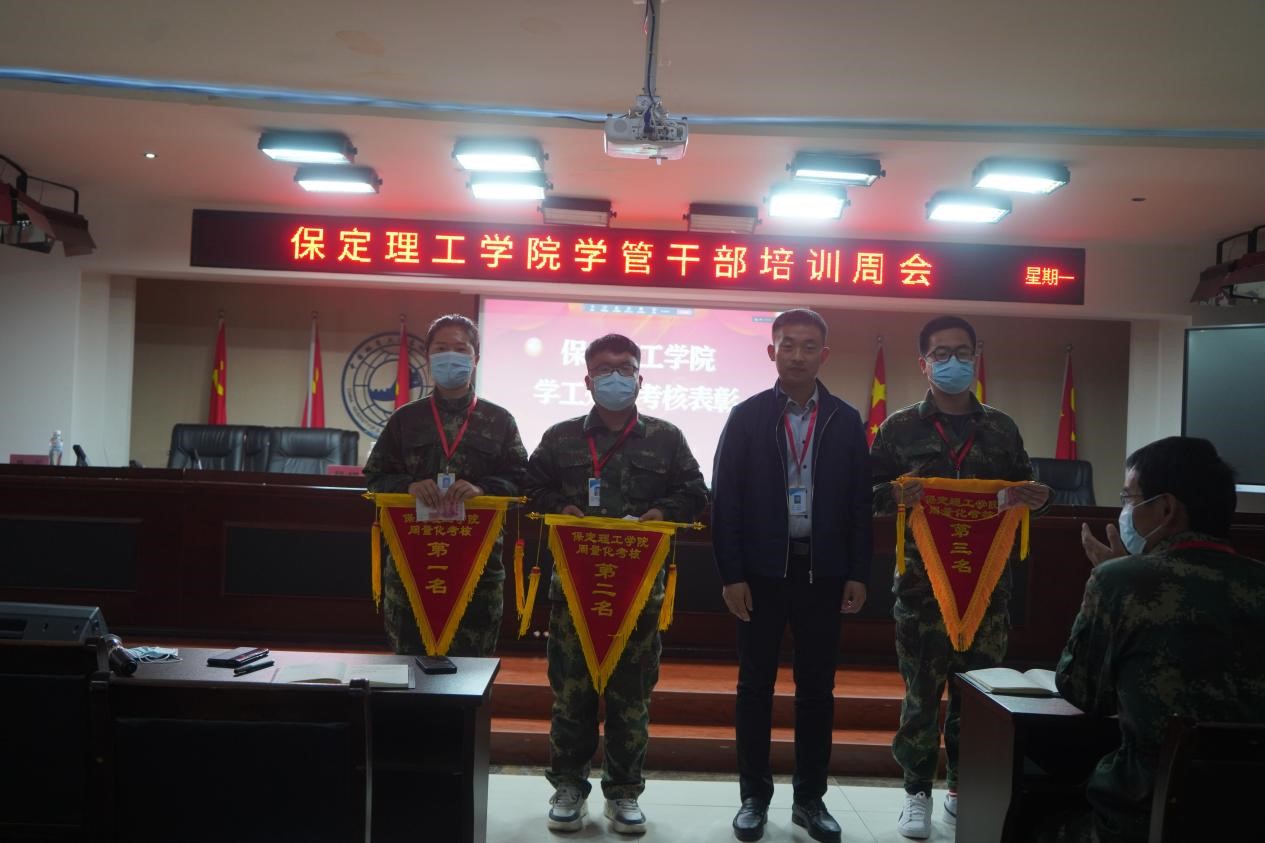 beat365官网召开学管干部培训周会