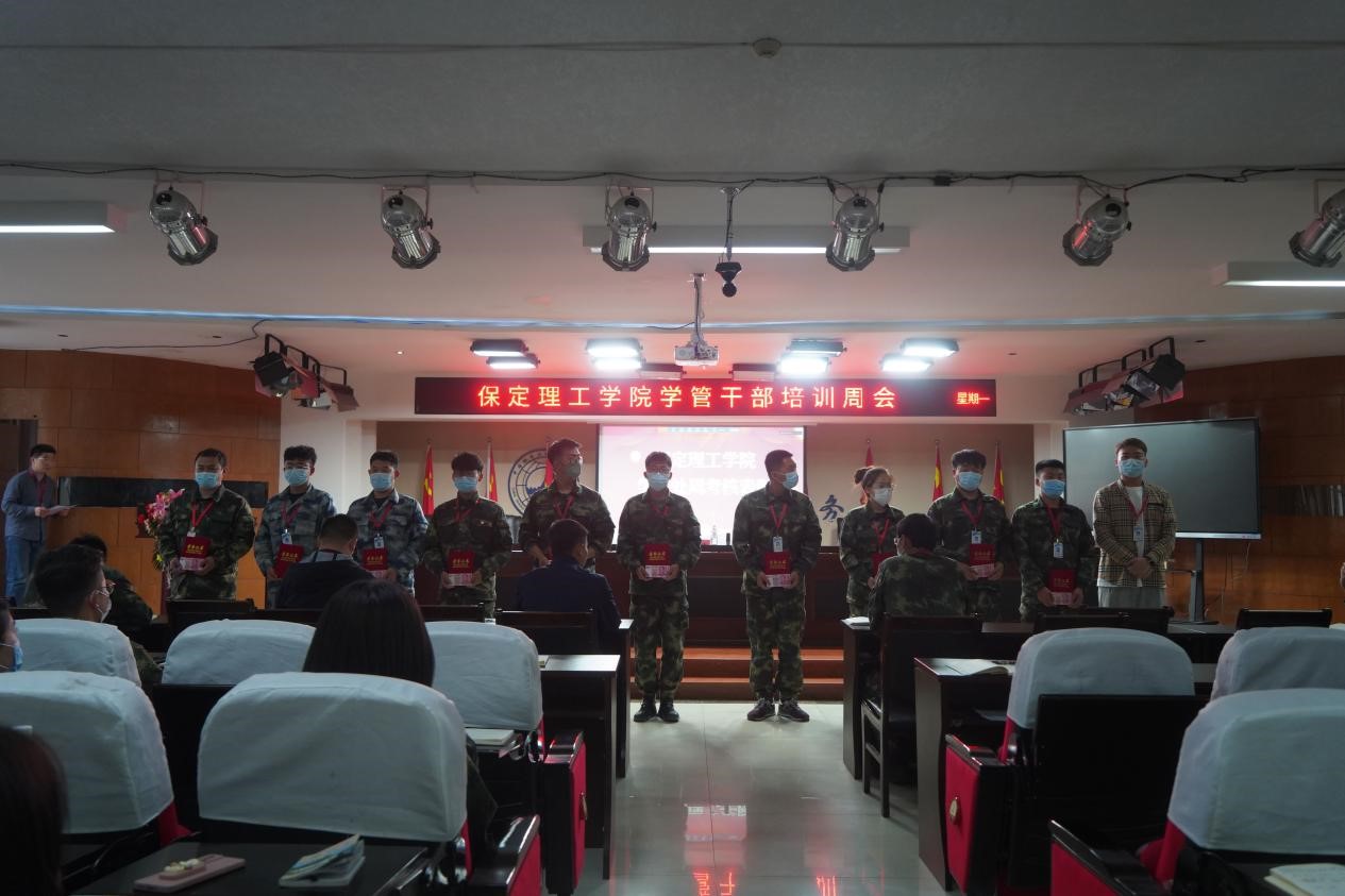 beat365官网召开学管干部培训周会
