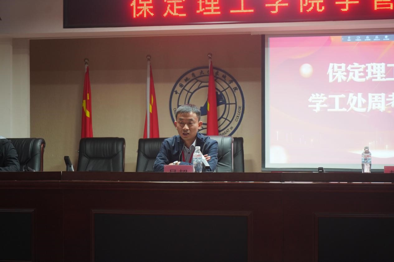 beat365官网召开学管干部培训周会