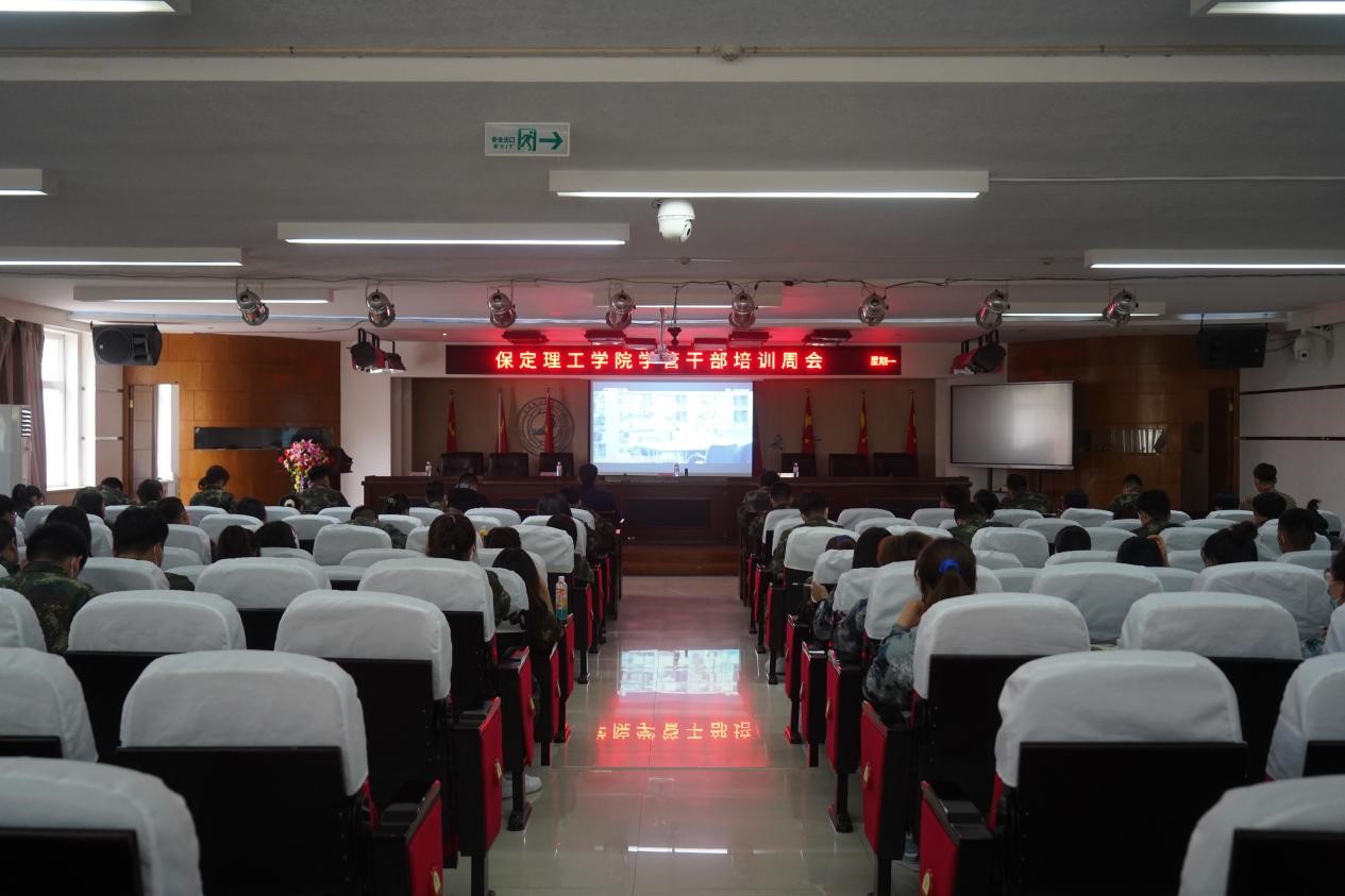 beat365官网召开学管干部培训周会