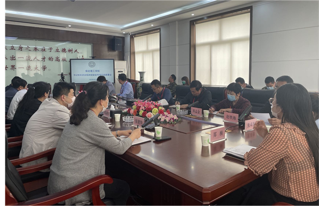beat365组织召开书记校长访企拓岗促就业专项行动部署会